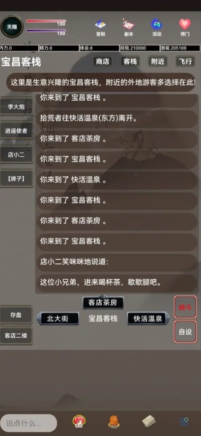 锦鲤江湖手游