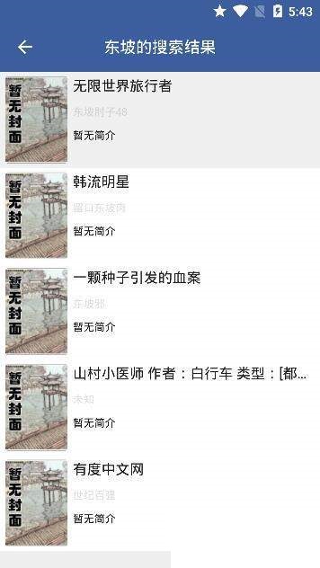熊猫搜书app软件