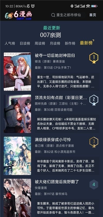 六漫画漫画