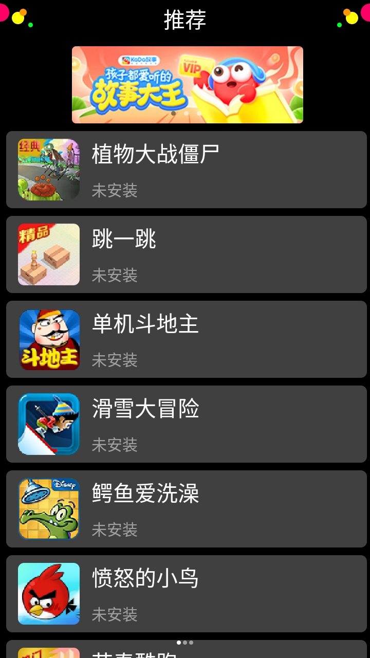 子腾市场软件 4.1.7安卓版