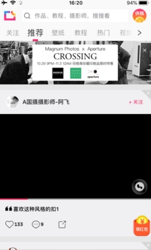 图虫app截图2