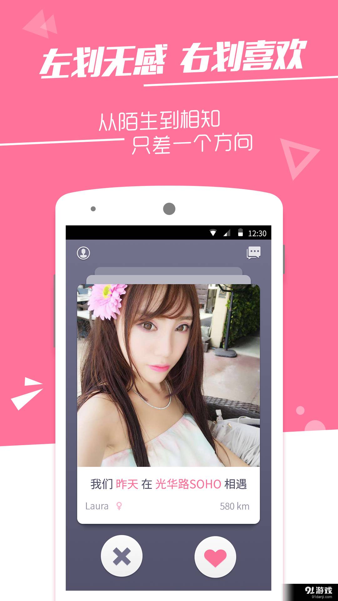 火石手机版