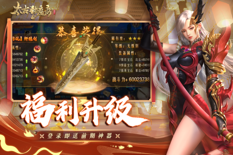 太古封魔录官方正版 5.64.2最新版