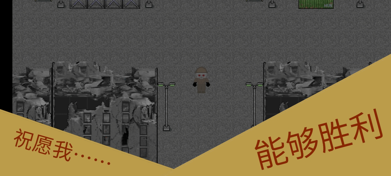 发条士兵与丁字路口最新版 1.0.2安卓版