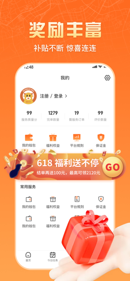 匠多多师傅版 ios版