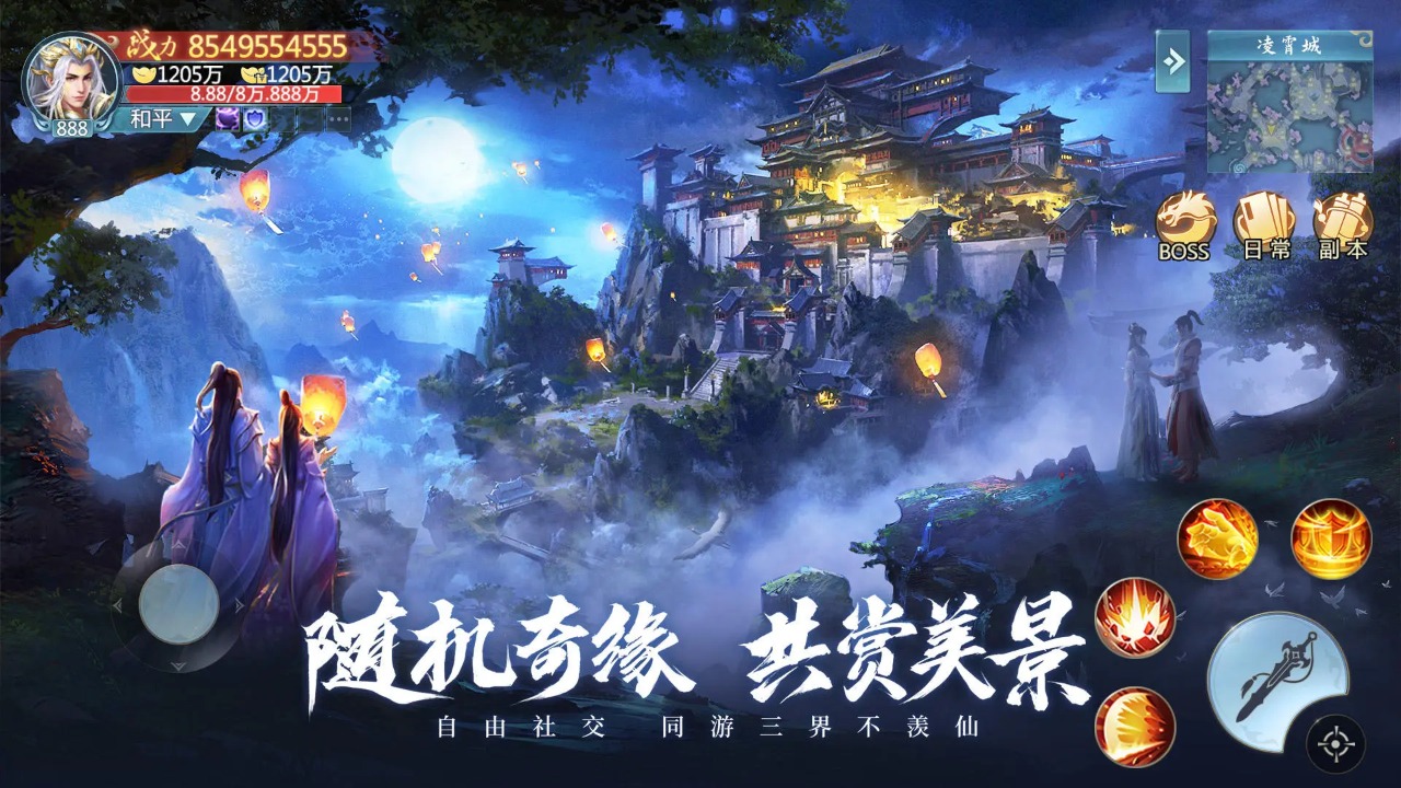 青云诀之伏魔最新版 1.0.7安卓版