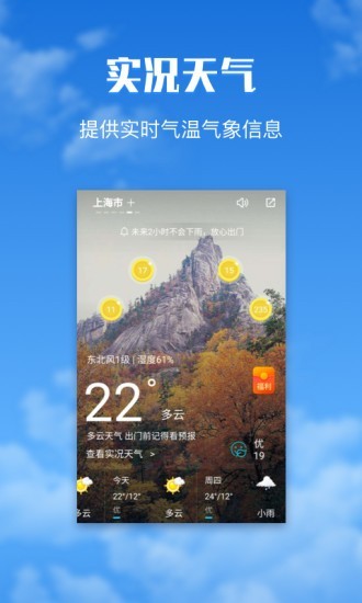 有财天气 1.0