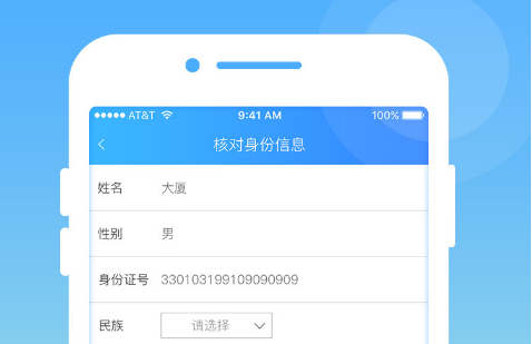 邕城市民宝功能界面示意图