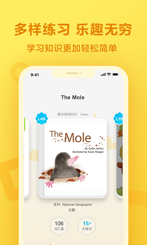 一起作业app英语