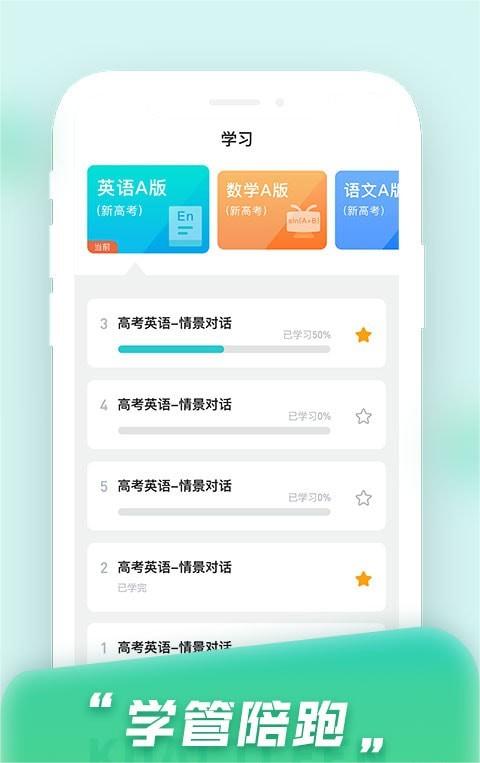 快提分