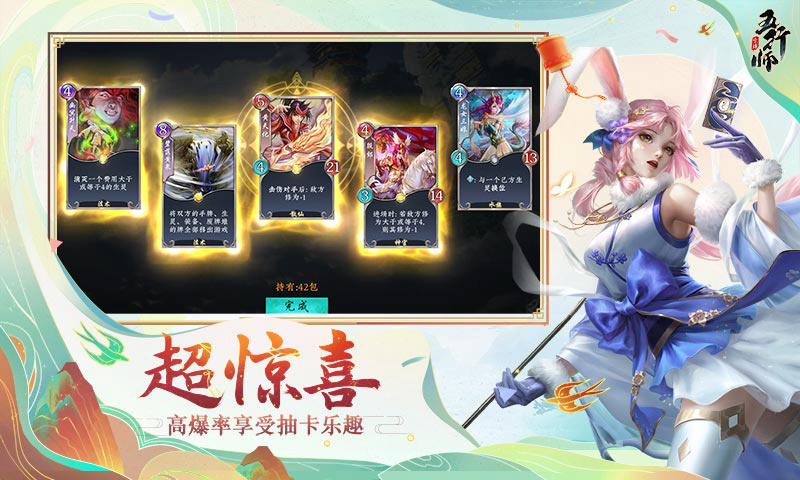 五行师官网