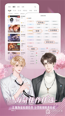 橙光小说