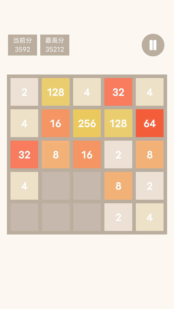 特别的2048最新版 1.01安卓版