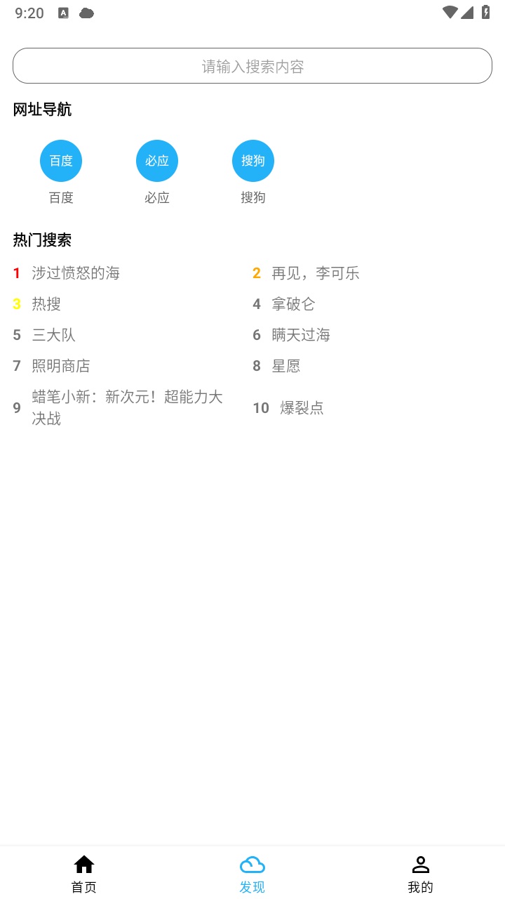 冰冰下载器最新版 1.3.0.8安卓版