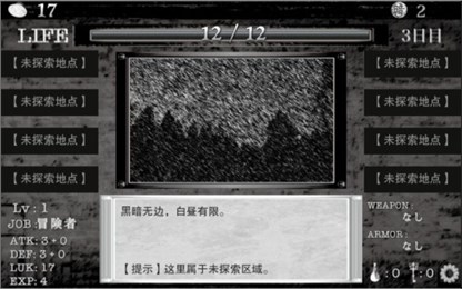 在异世界的黑暗中汉化版