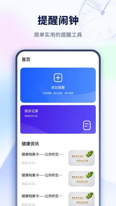 倒计时桌面