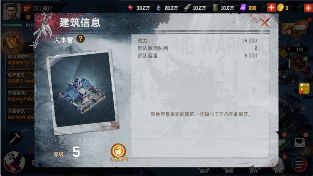 大本营界面