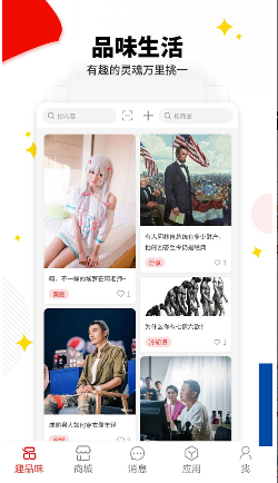 趣品味版 ios版