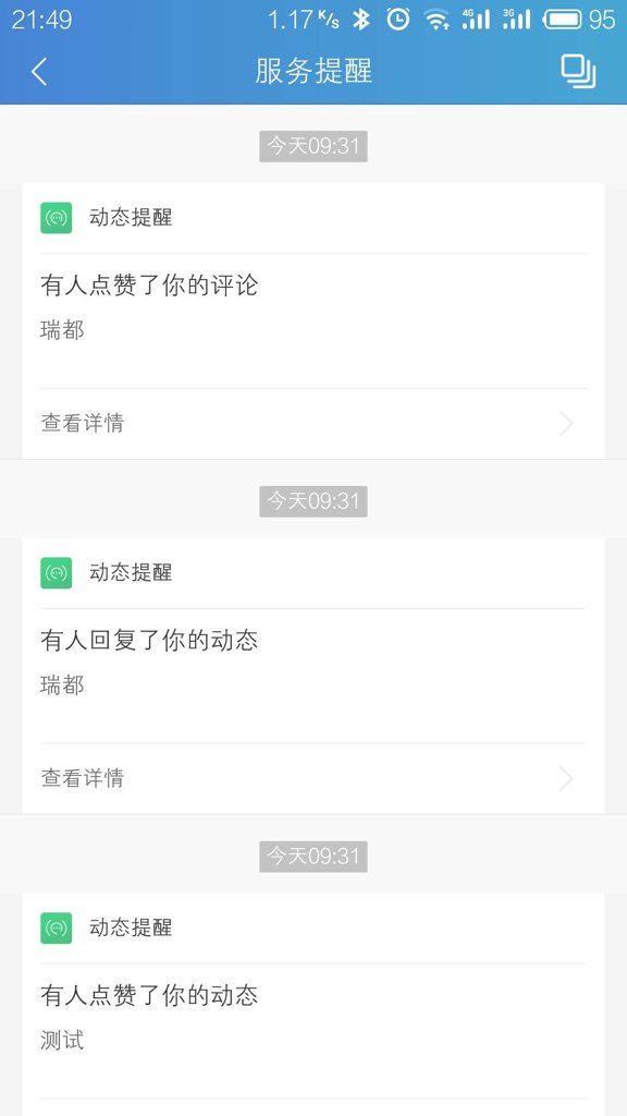 中国结算