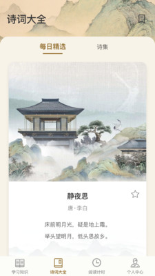 一本智慧 1.0.0安卓版