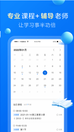 哈德教育 ios版