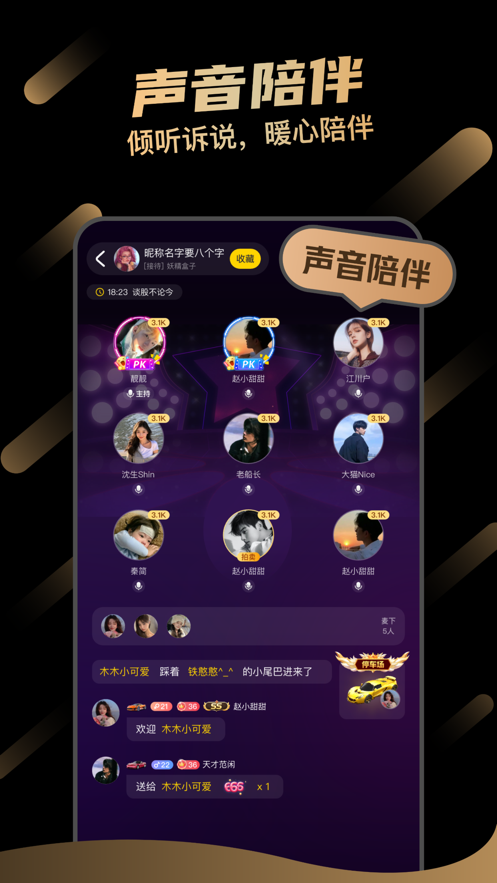 一起兜风 ios版