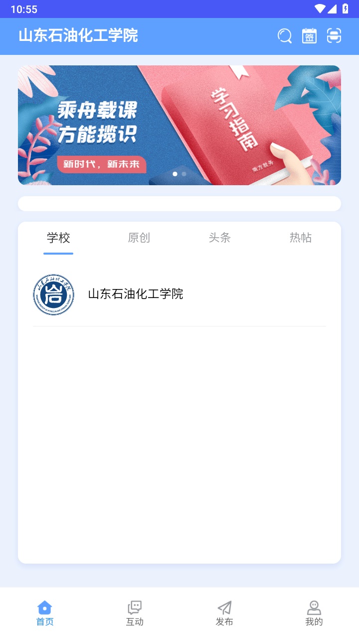 乘方教务系统app 2.0.1手机版