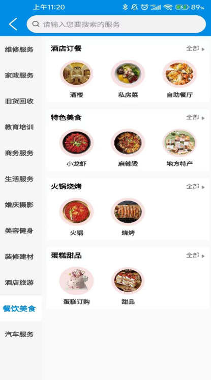 易家人 ios版