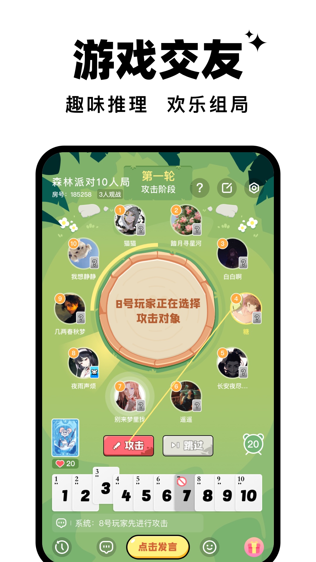 森林派对app 1.12.0安卓版