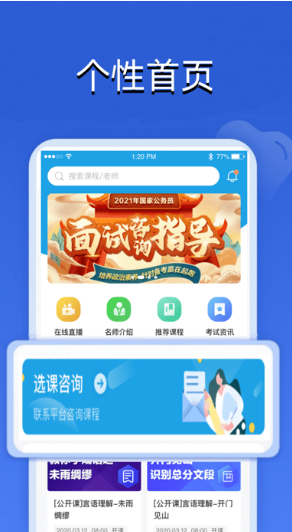 蓝图教育 ios版