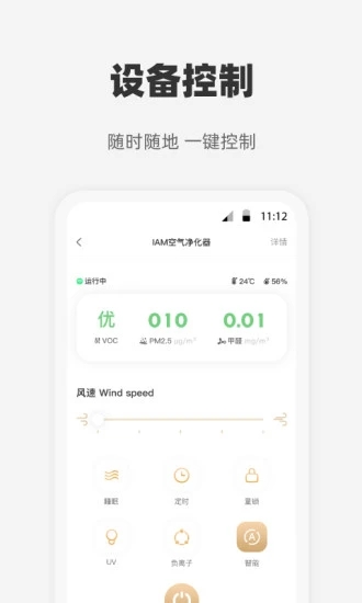 心够智家app