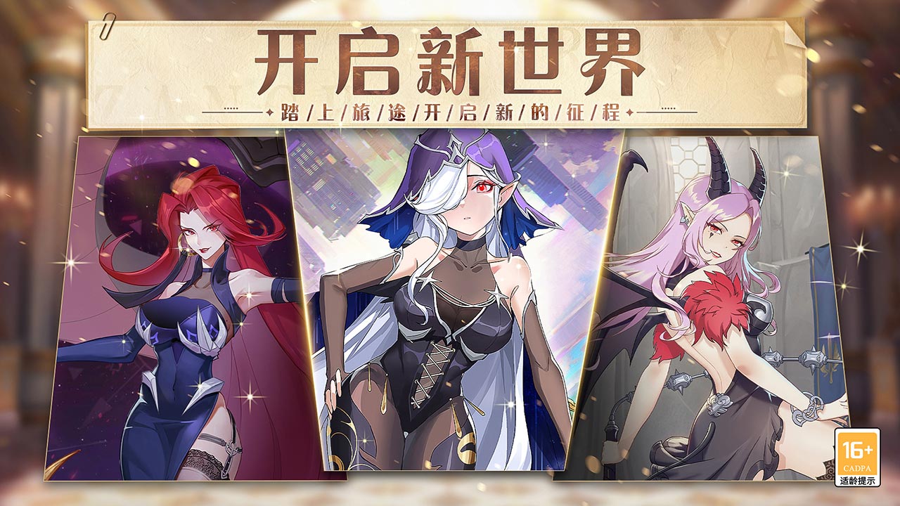 阿尔米娅赞歌九游最新版
