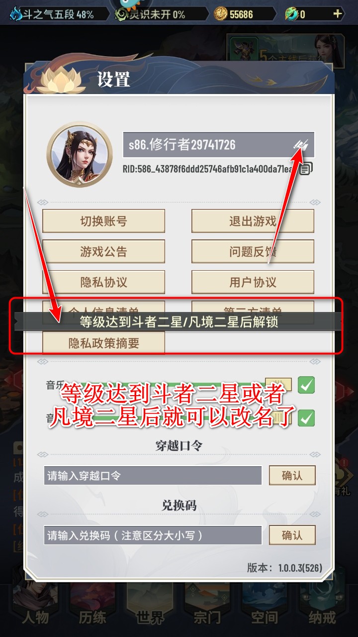 斗破苍穹三年之约游戏