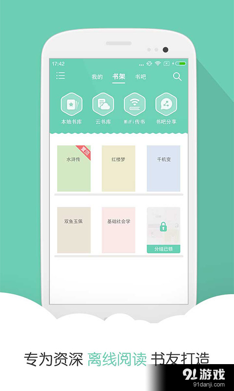 阅读星Pro