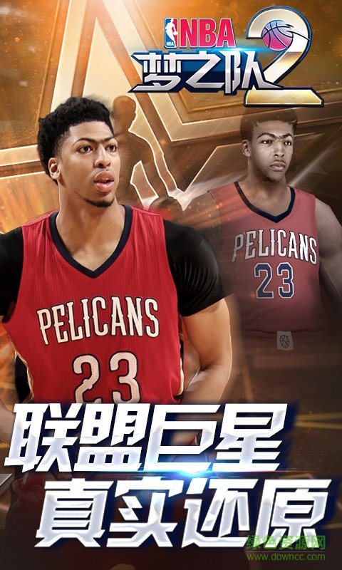 NBA梦之队2