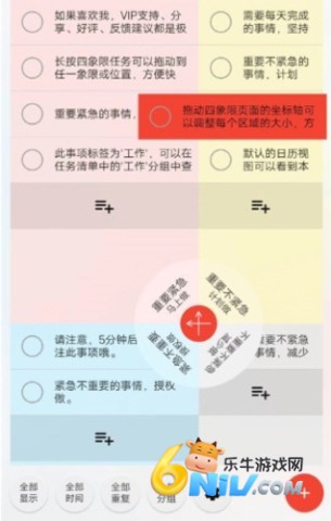 待办清单