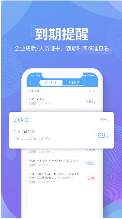建设库 ios版