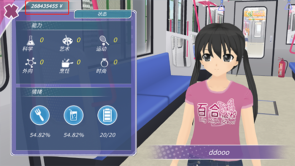 少女都市3d中文版免费解锁地图