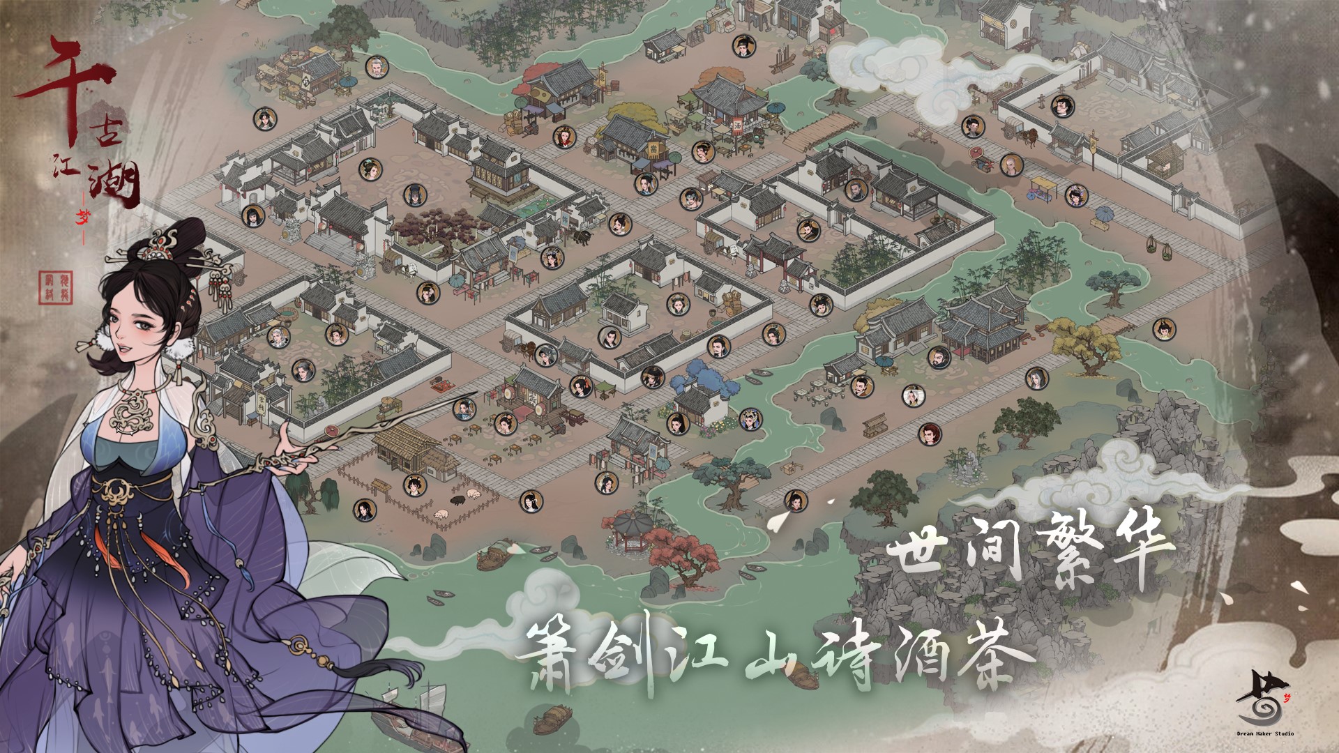 千古江湖梦九游最新版 1.1.311安卓版