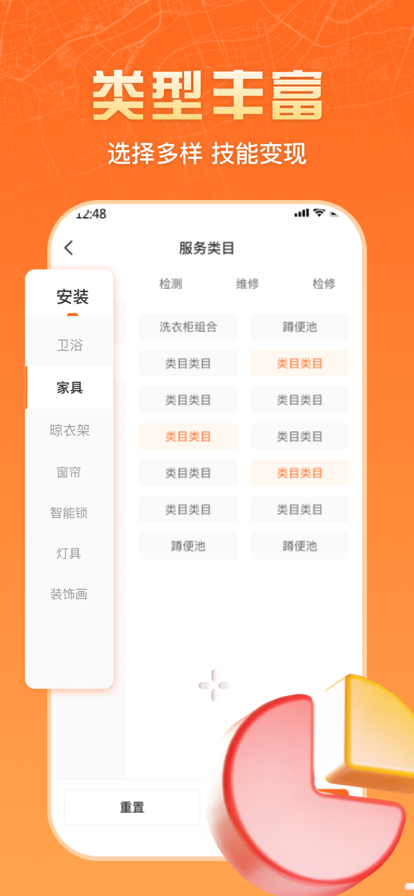 匠多多师傅版 ios版