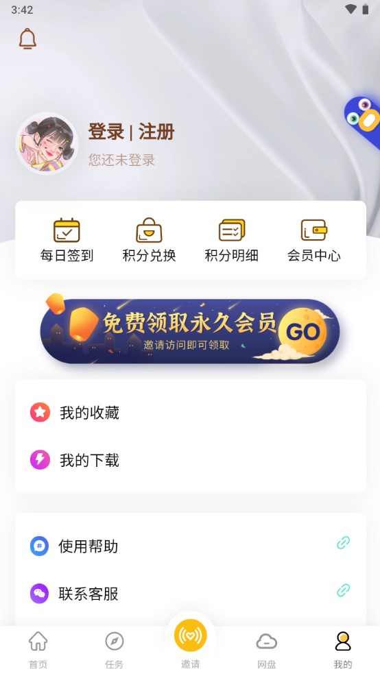 小白云盘官方版 4.4.0安卓版