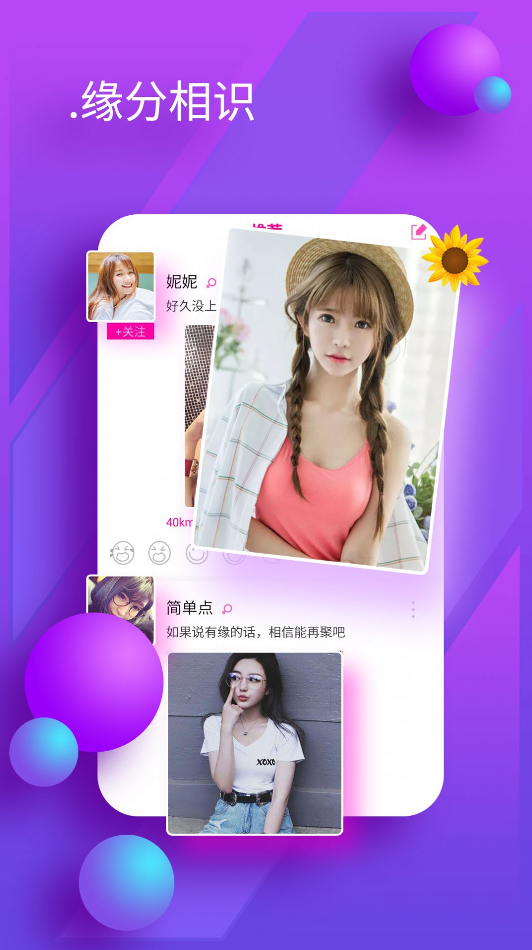 陌友聊天交友app