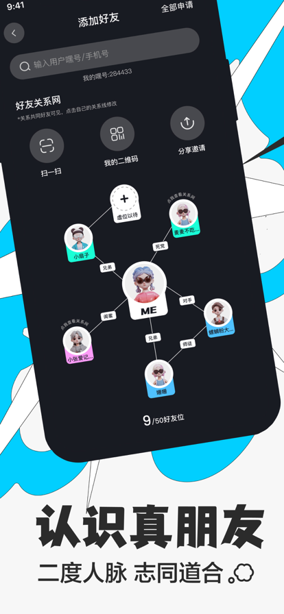 嘿uu ios版