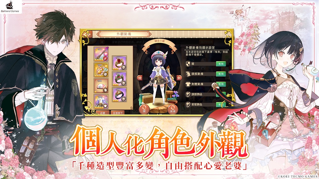 炼金工房ol最新版 3.5.0中文版