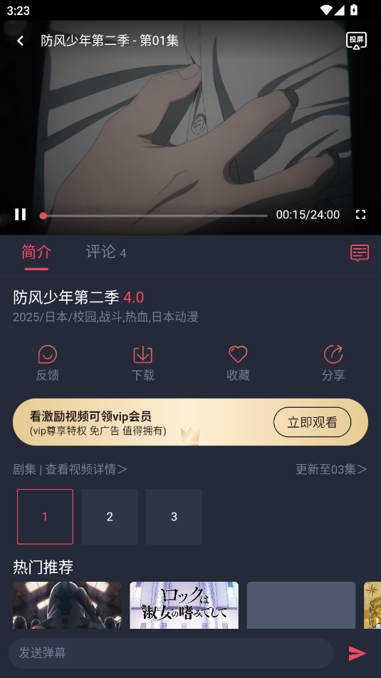 抹茶动漫最新版本 1.0.0.3安卓版