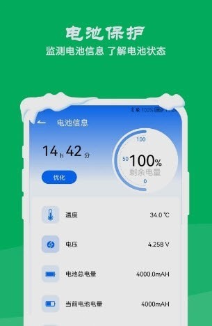降温测温精灵软件