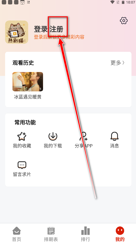 热剧猫2025最新版