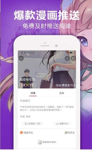 Anime漫画
