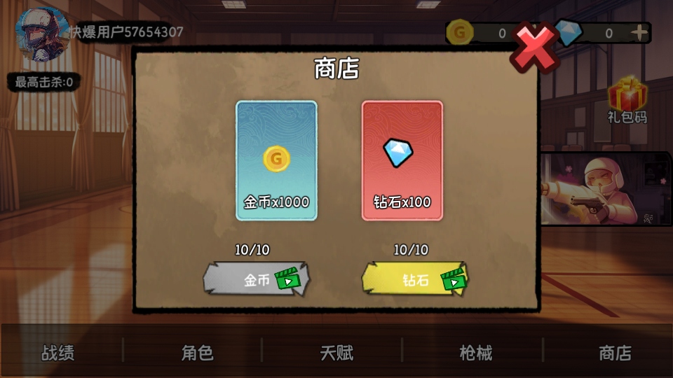 大吉大利晚上吃鸡游戏 1.0安卓版