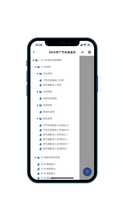 汽修电子档案 ios版